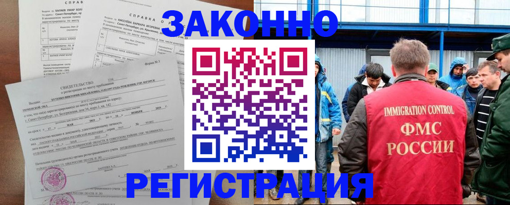 временная регистрация в квартире в Нововоронеже