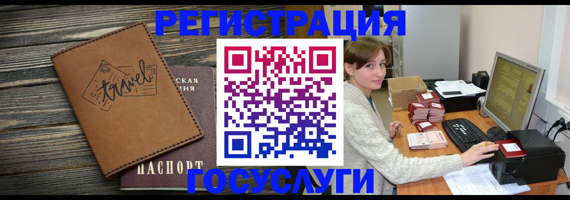 прописка ребенка в Нововоронеже